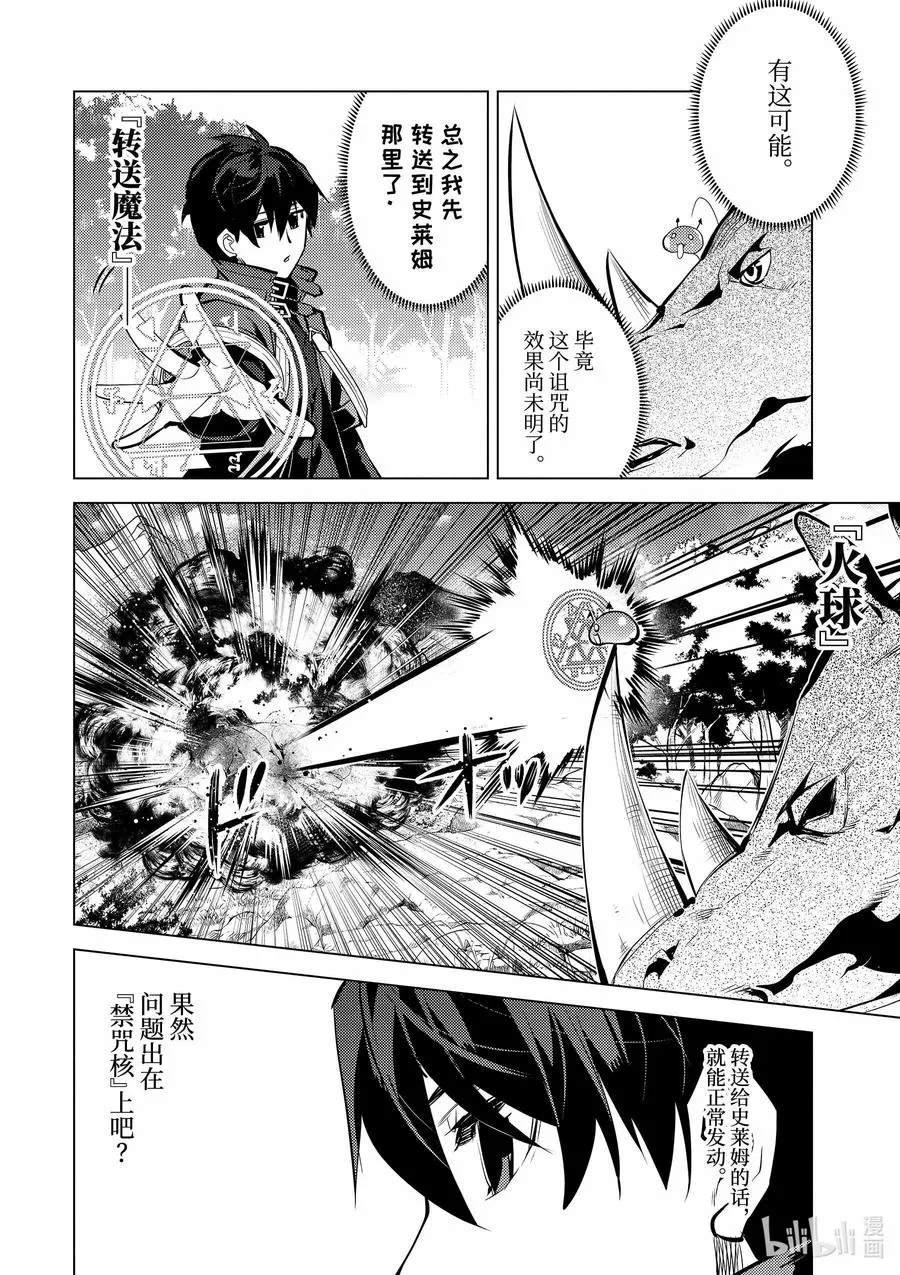 33-后篇① 新的伙伴加入了 第15页