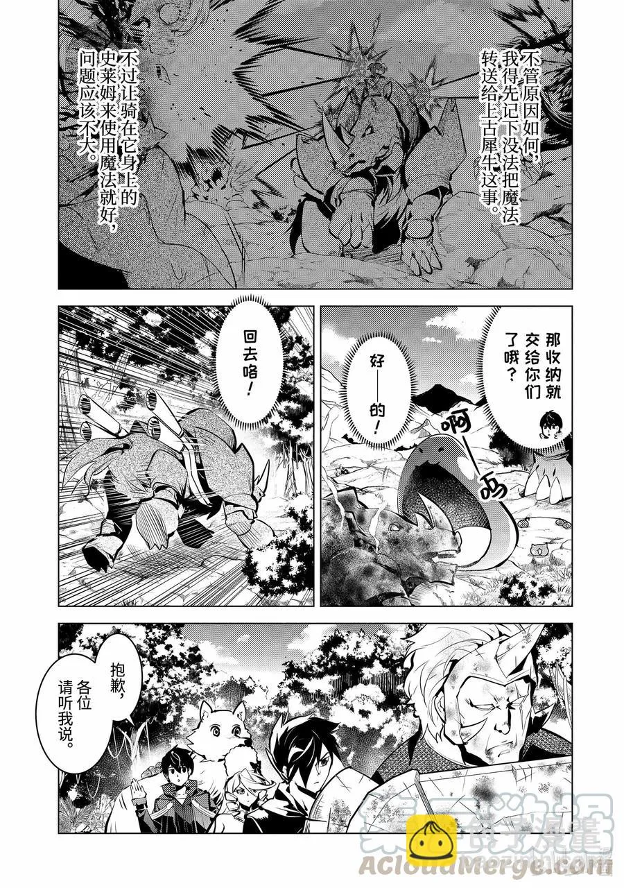 33-后篇① 新的伙伴加入了 第16页