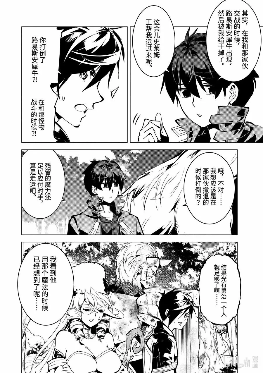 33-后篇① 新的伙伴加入了 第17页