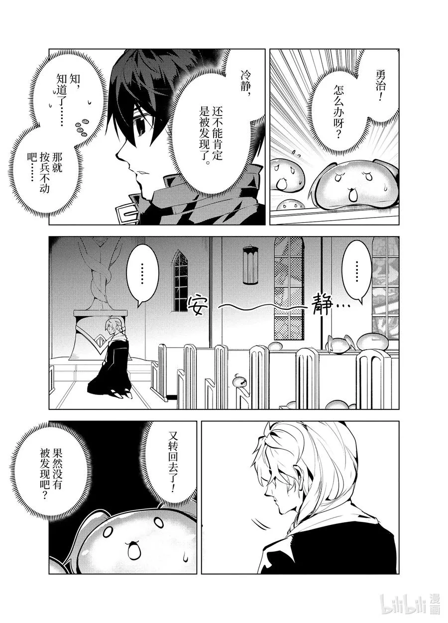 34-前篇① 决定去危机四伏的岛上看一看 第3页
