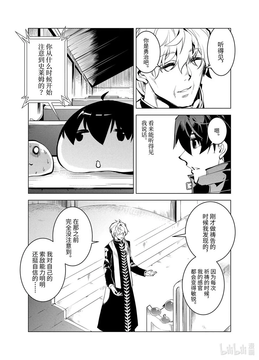 34-前篇① 决定去危机四伏的岛上看一看 第9页