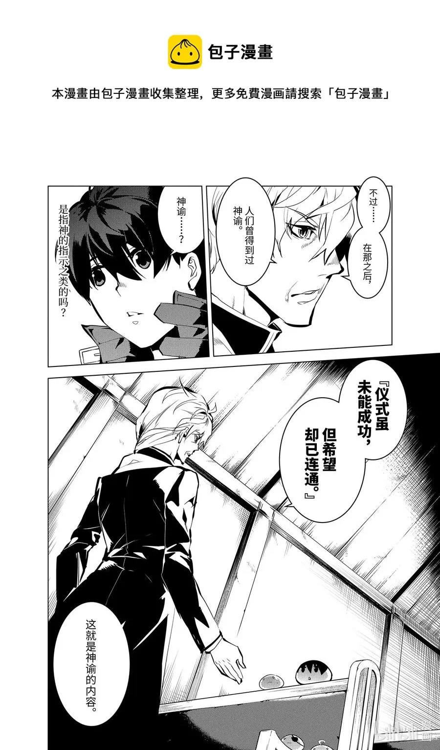 34-前篇① 决定去危机四伏的岛上看一看 第12页