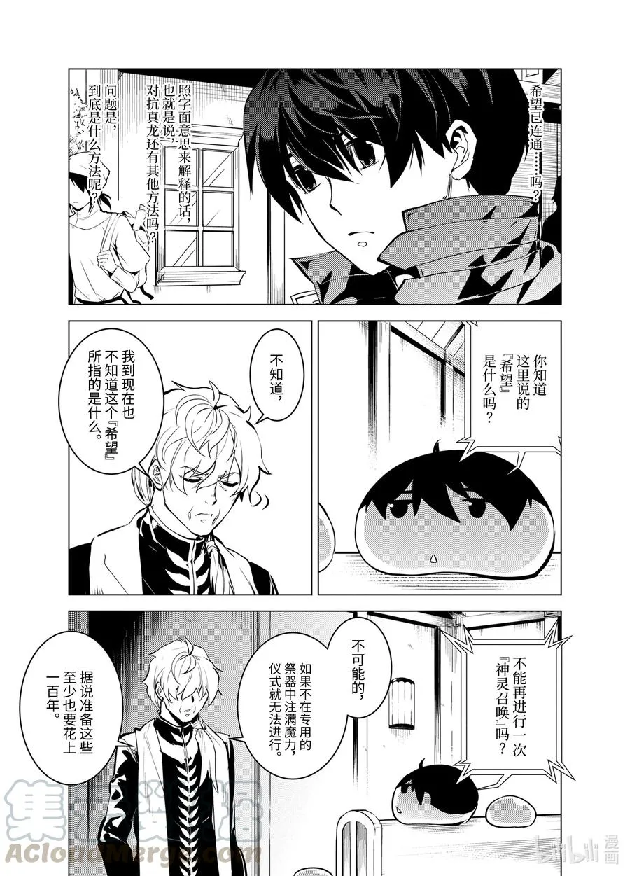 34-前篇① 决定去危机四伏的岛上看一看 第13页