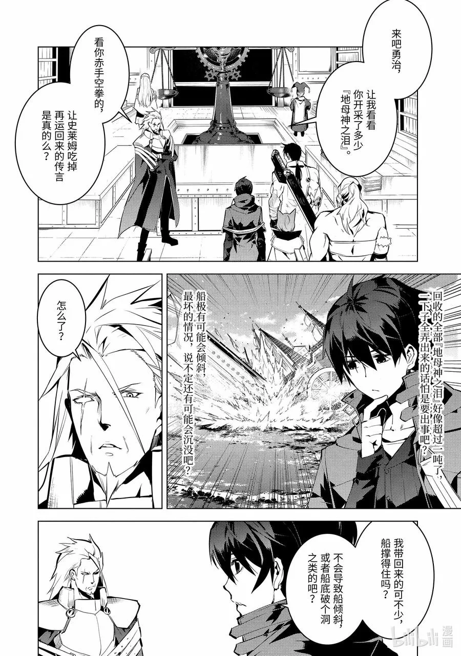 39-前篇① 往返于岛屿 第2页