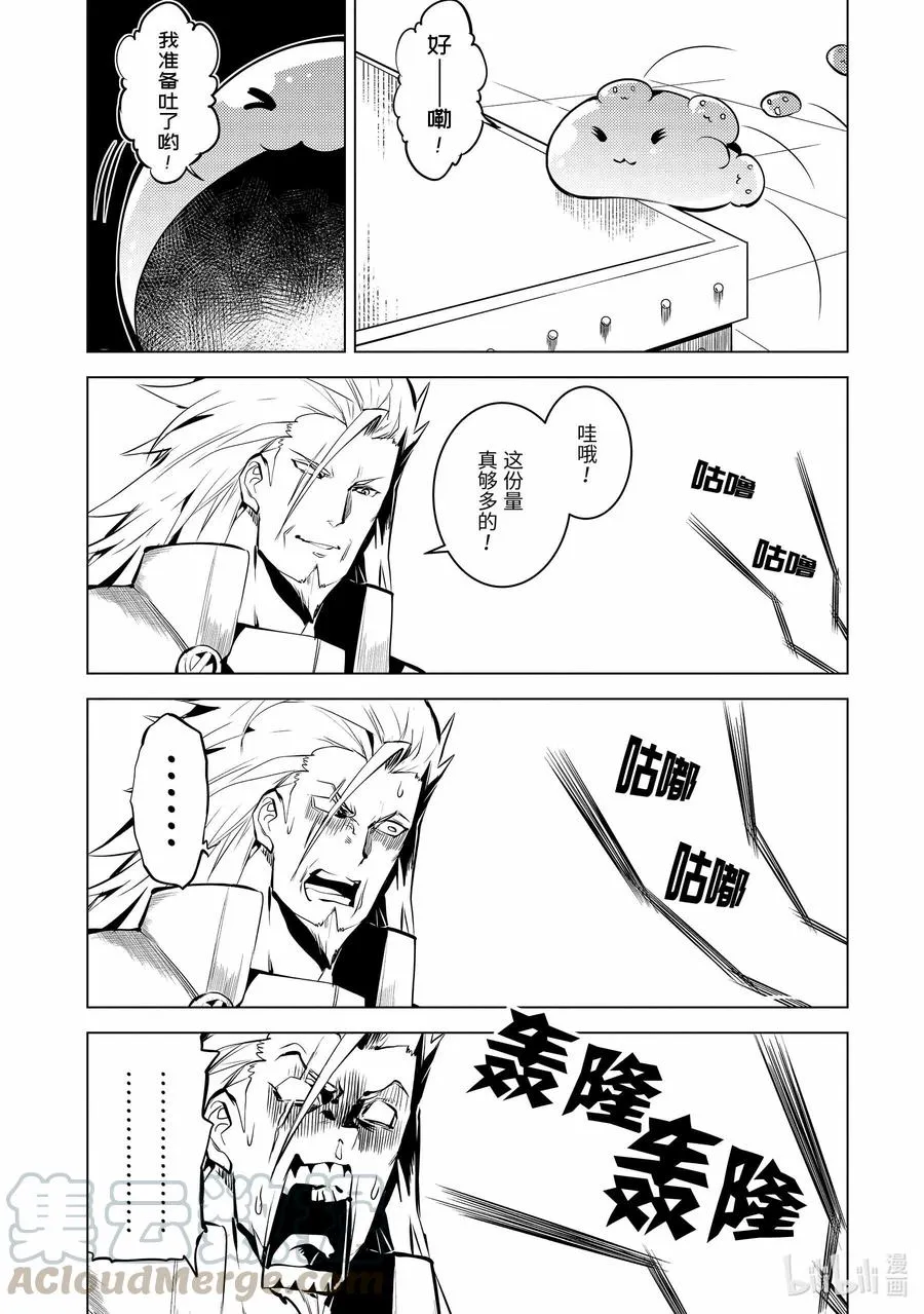 39-前篇① 往返于岛屿 第5页
