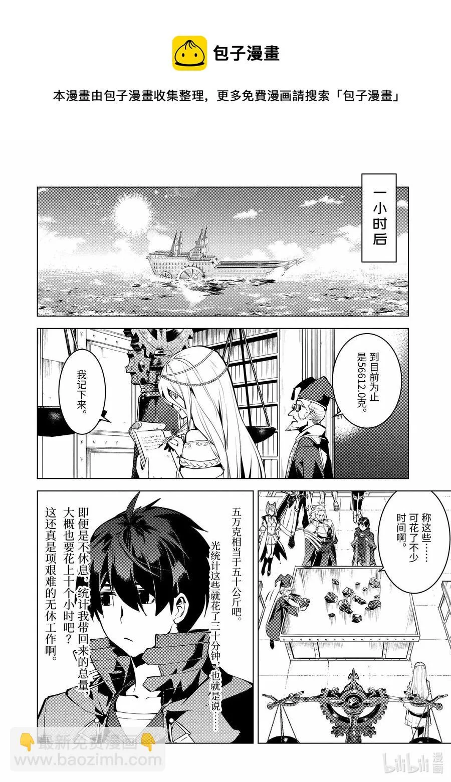 39-前篇① 往返于岛屿 第10页