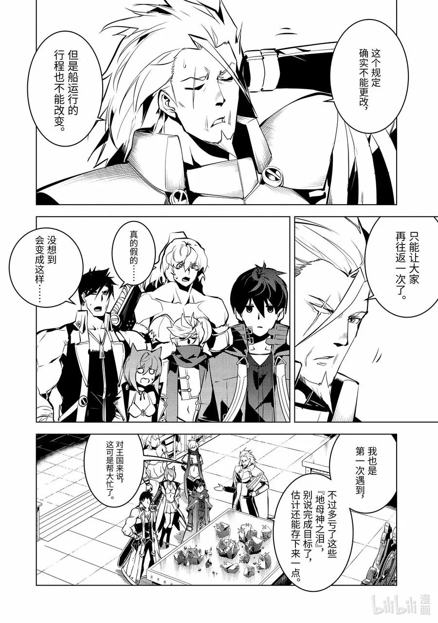 39-前篇① 往返于岛屿 第12页