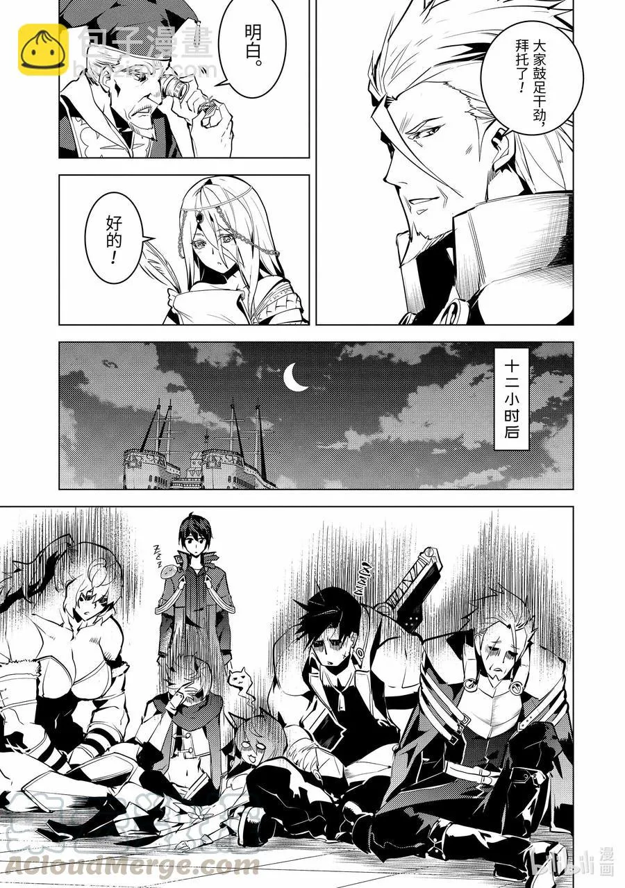 39-前篇① 往返于岛屿 第13页