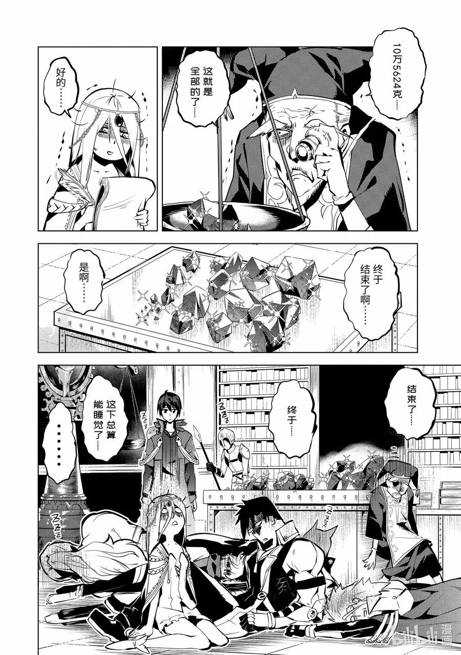 39-前篇① 往返于岛屿 第14页