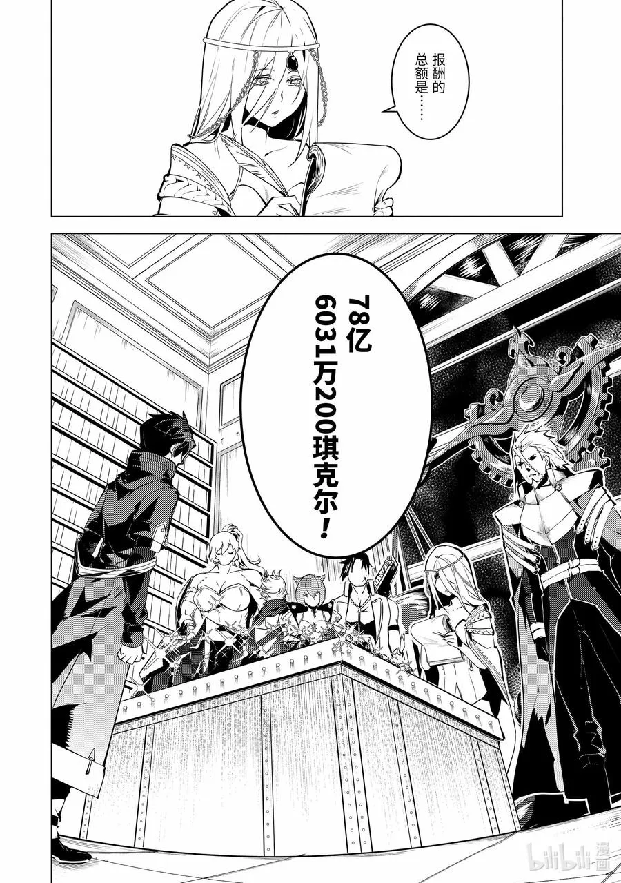 39-前篇① 往返于岛屿 第16页