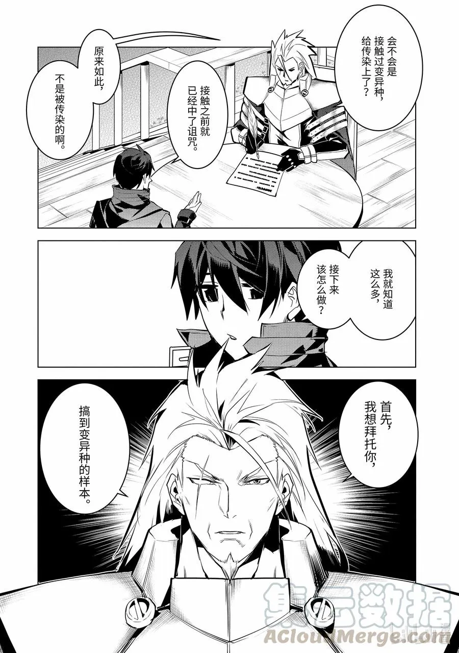 39-后篇① 往返于岛屿 第4页