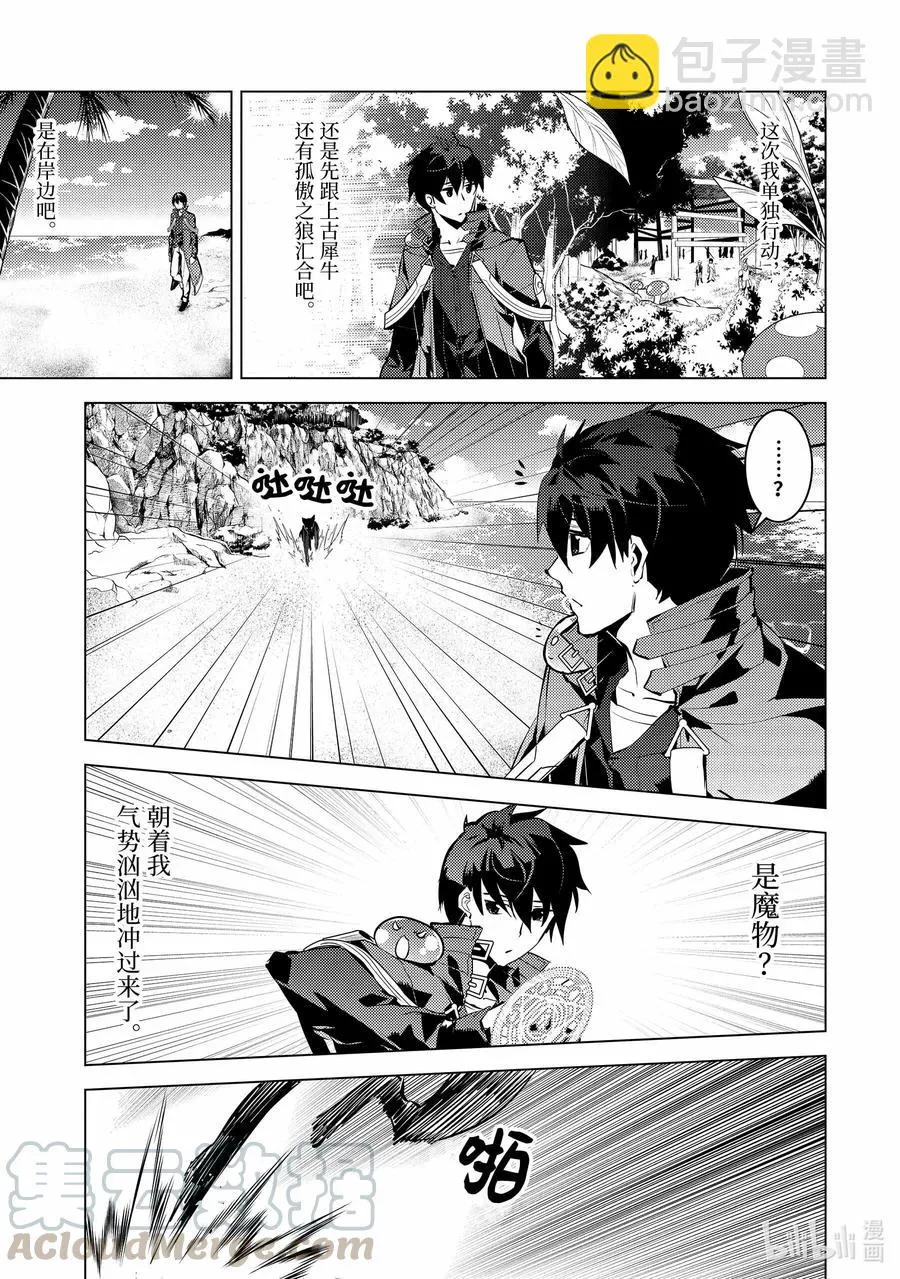 39-后篇① 往返于岛屿 第9页
