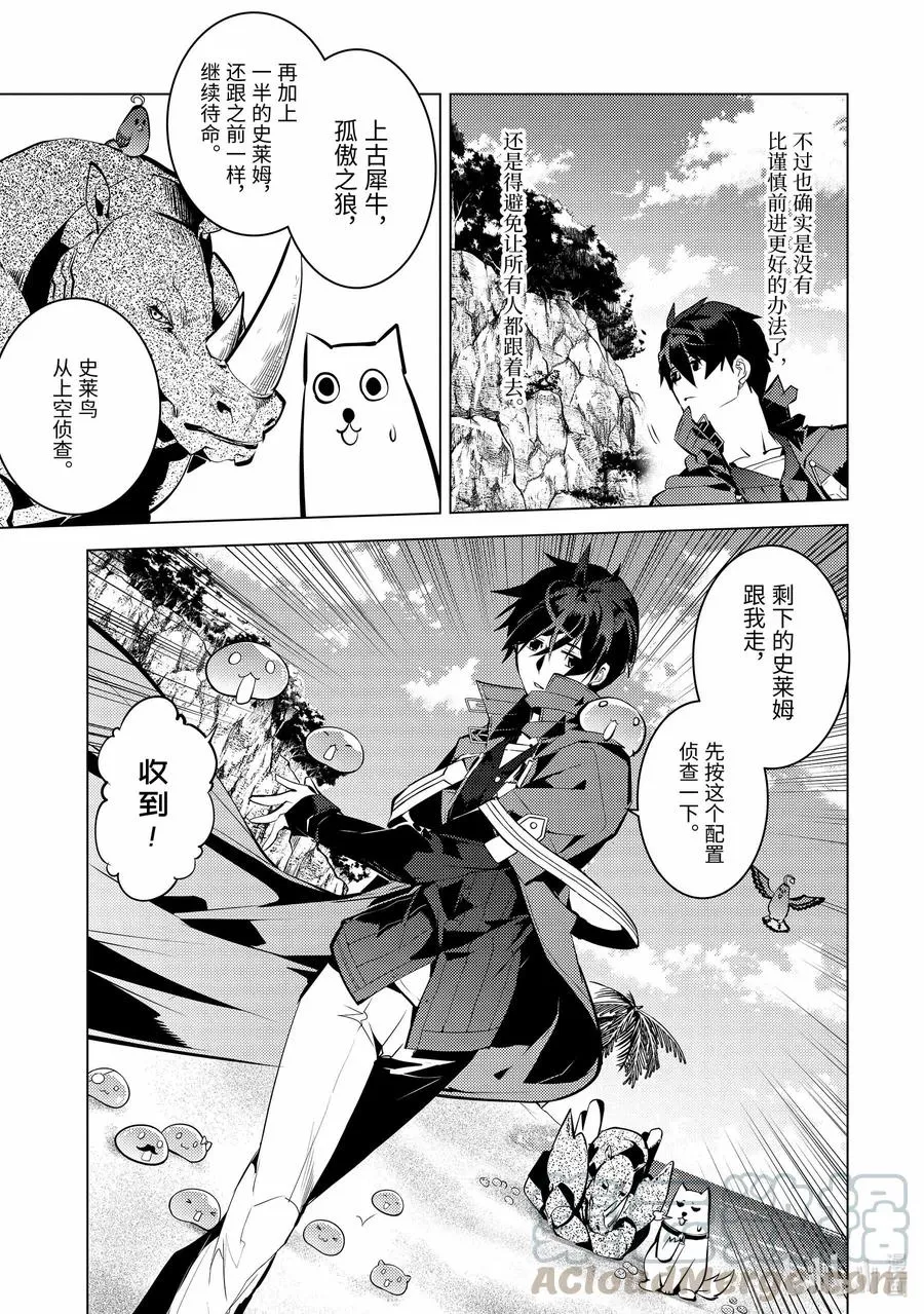 39-后篇① 往返于岛屿 第13页