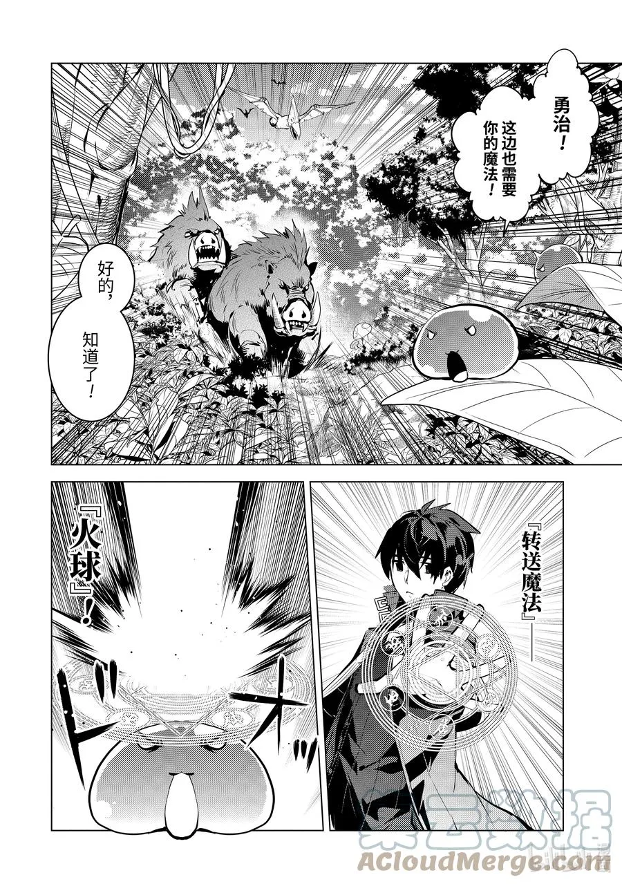 40-前篇① 岛上的魔物真的很强 第6页