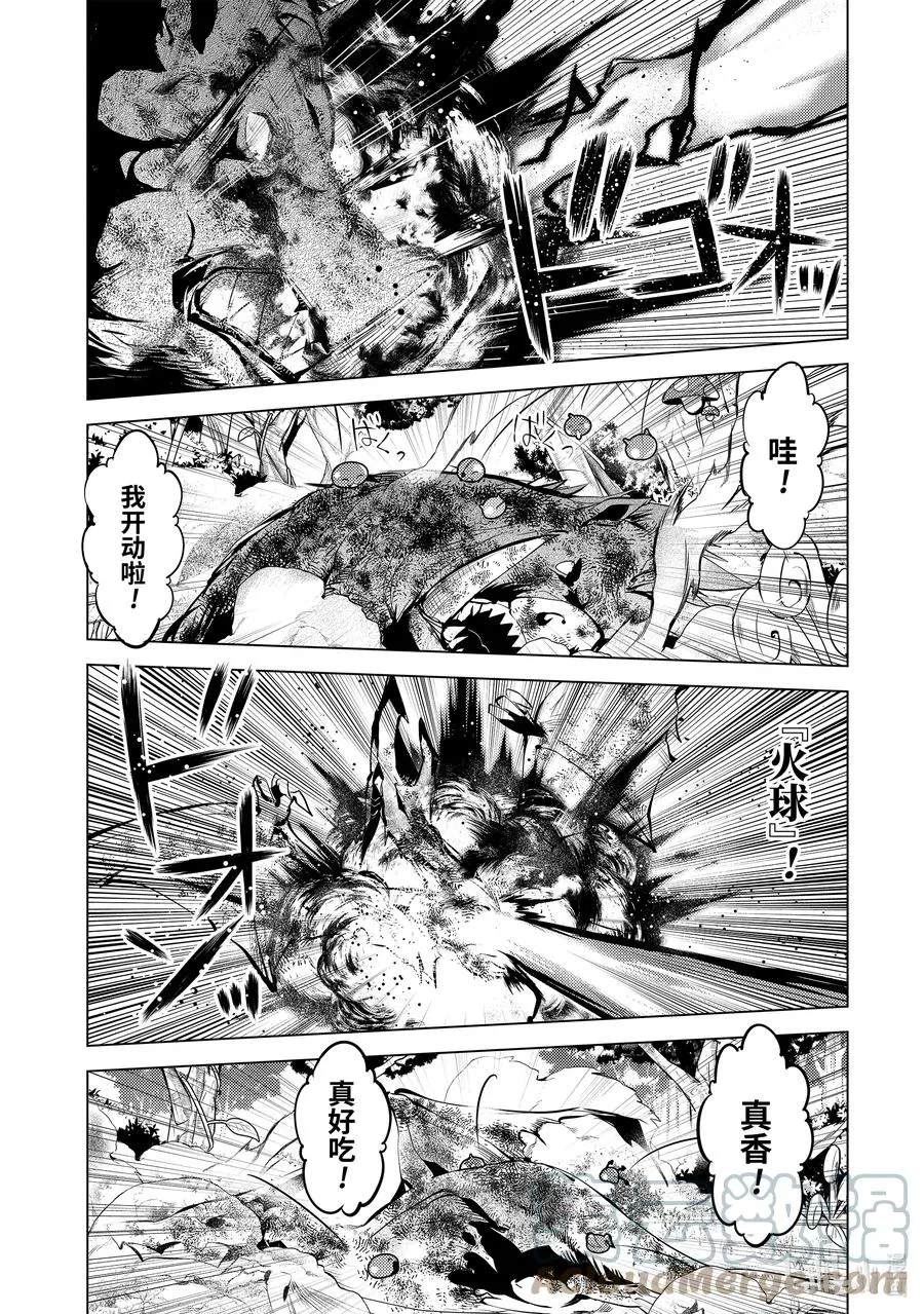 40-前篇① 岛上的魔物真的很强 第7页