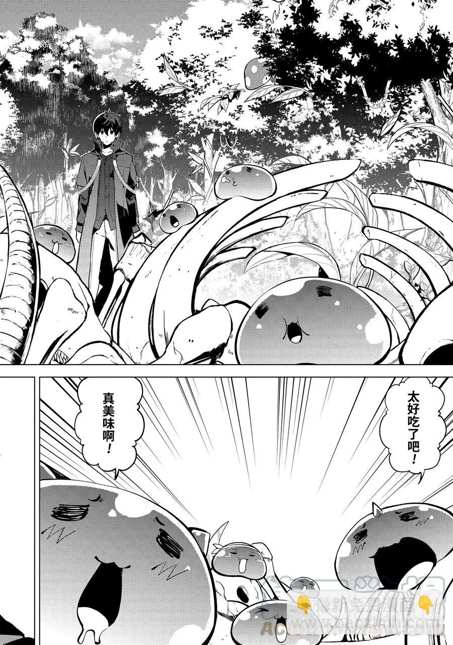 40-前篇① 岛上的魔物真的很强 第8页