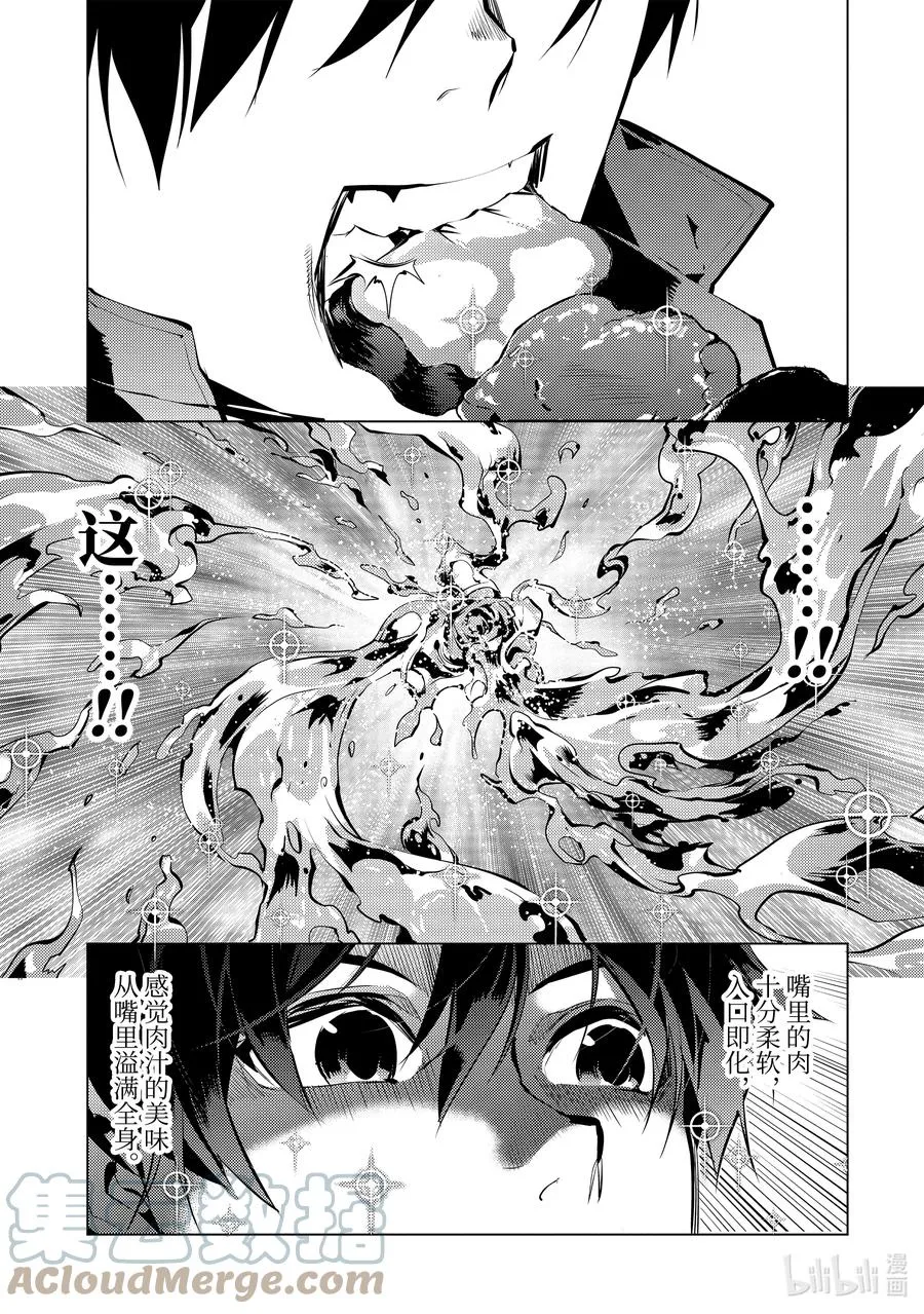 40-中篇 岛上的魔物真的很强 第5页