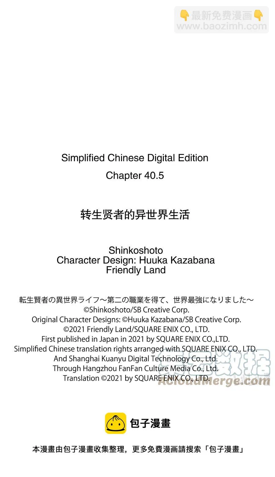 40-中篇 岛上的魔物真的很强 第14页