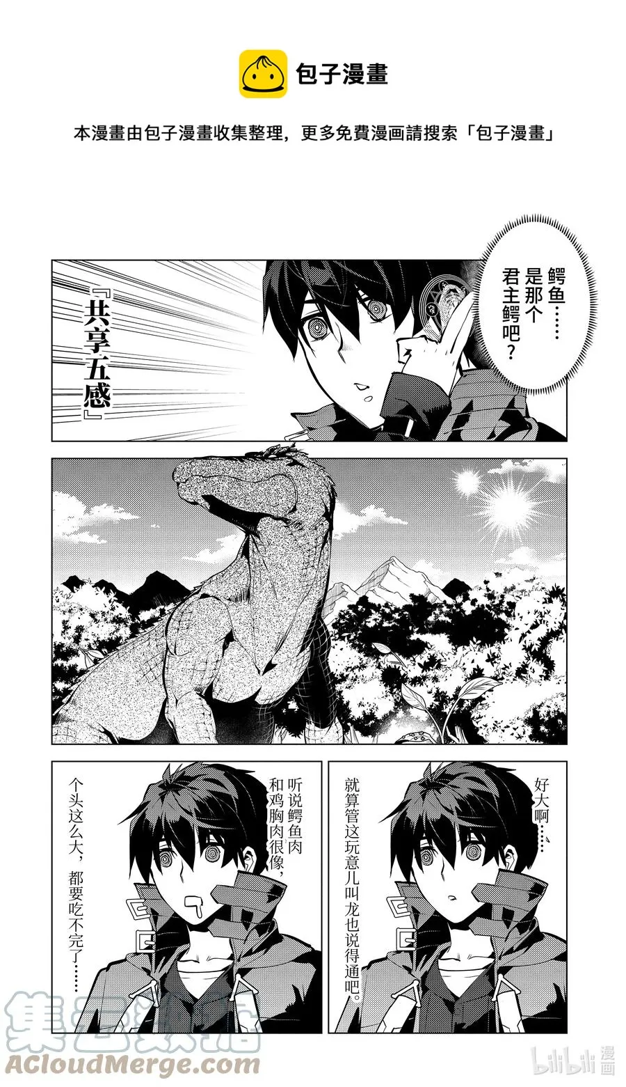 40-后篇① 岛上的魔物真的很强 第1页