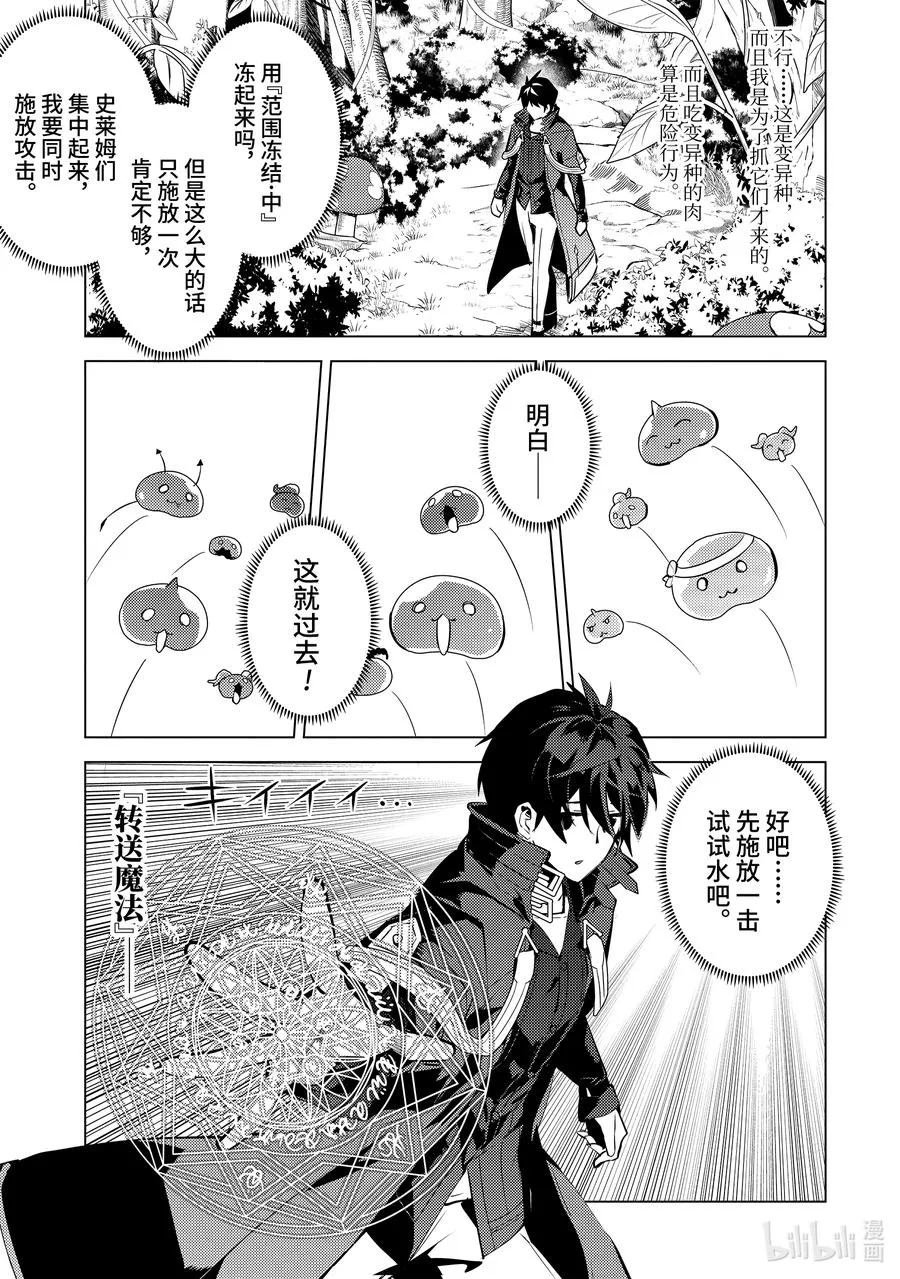 40-后篇① 岛上的魔物真的很强 第2页