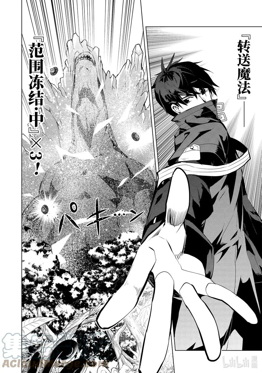 40-后篇① 岛上的魔物真的很强 第5页