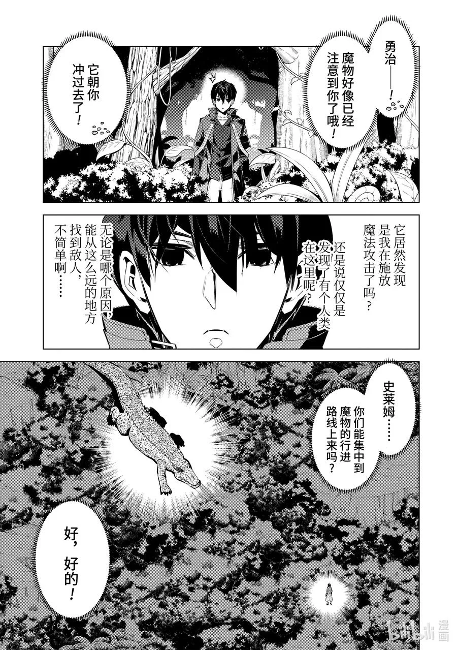 40-后篇① 岛上的魔物真的很强 第8页