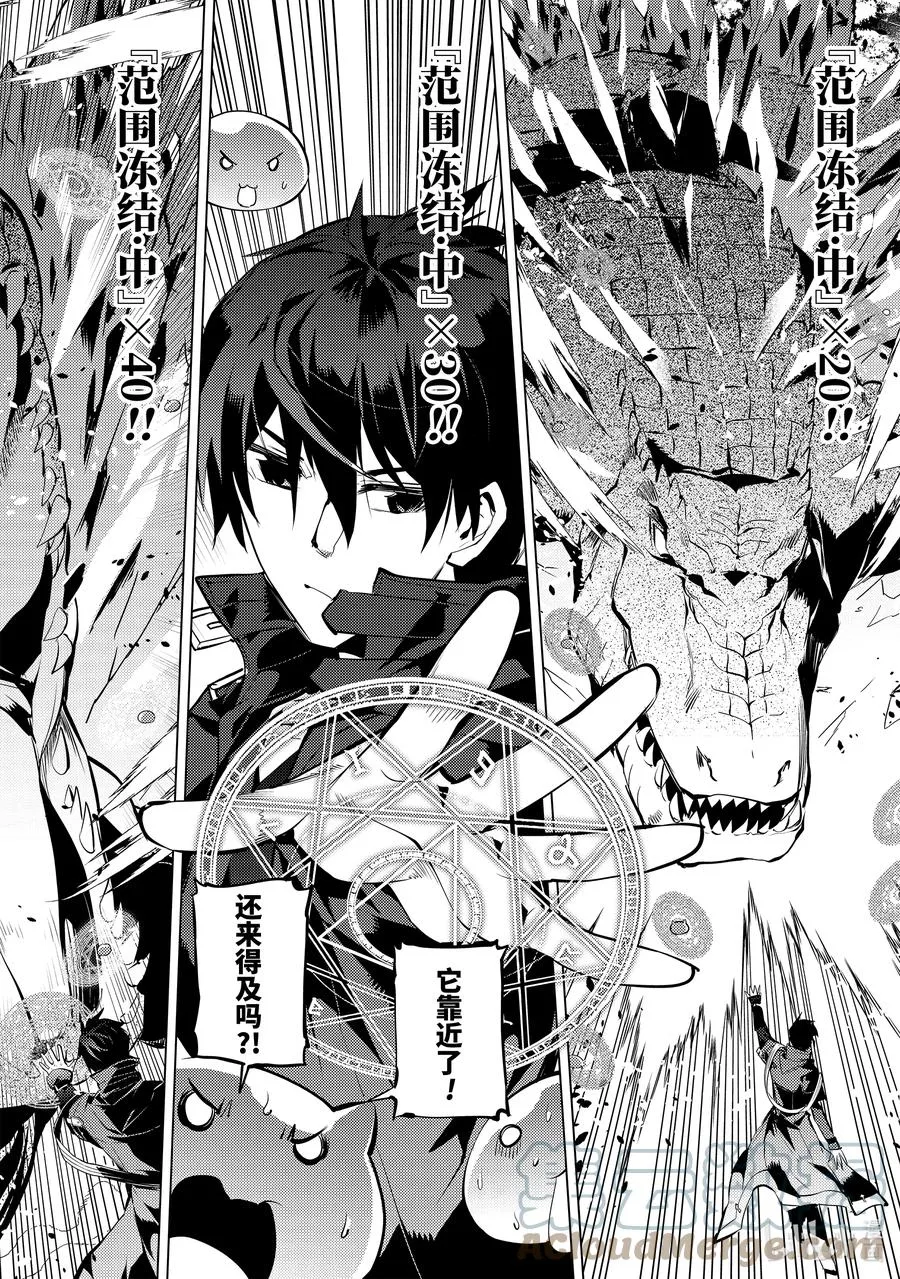 40-后篇① 岛上的魔物真的很强 第11页