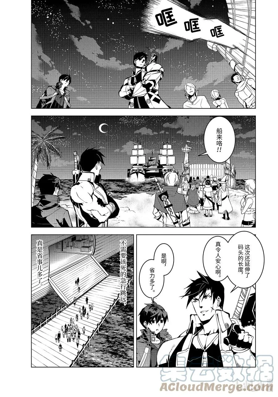 41-前篇① 决定向岛屿深处前进 第11页