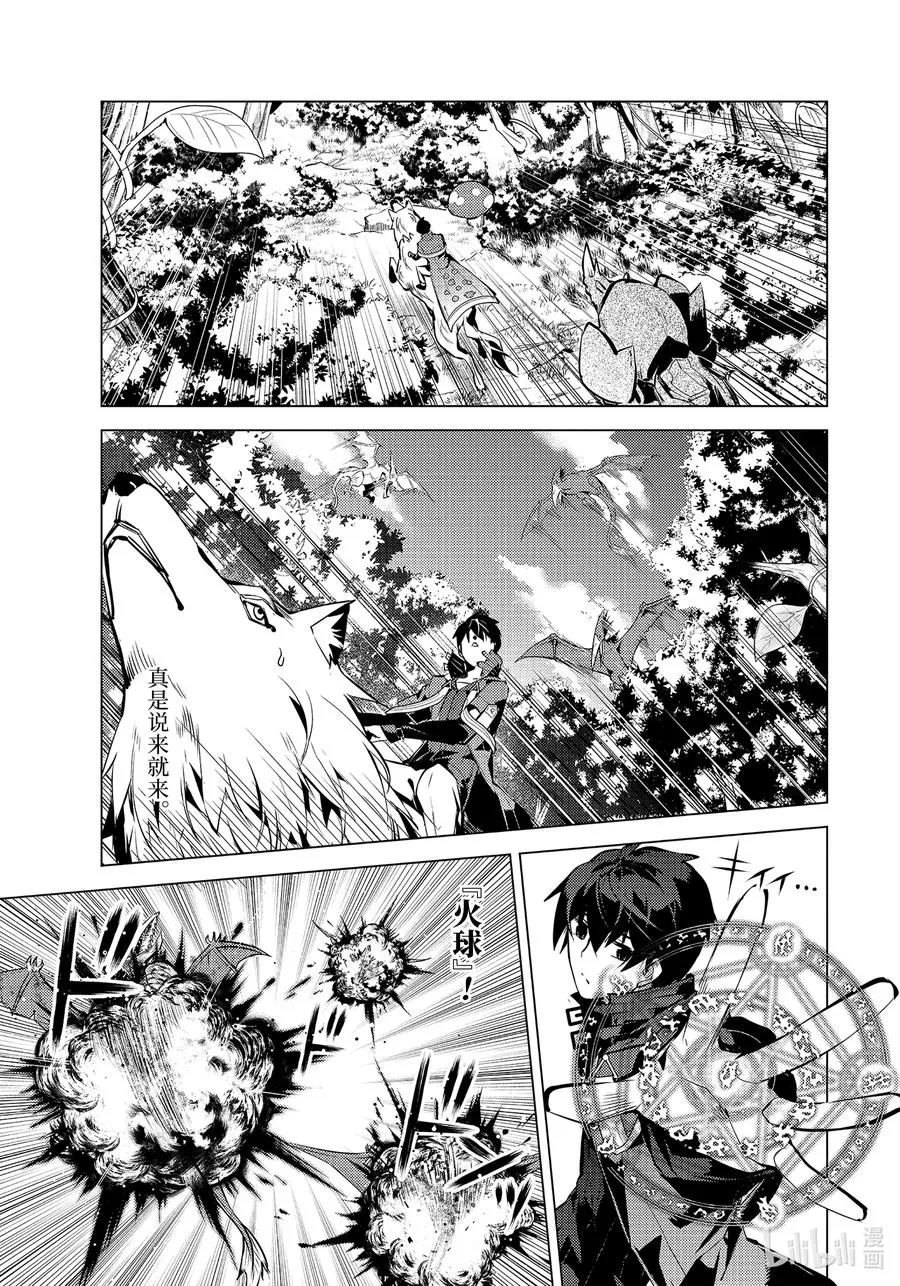 41-后篇① 决定向岛屿深处前进 第10页
