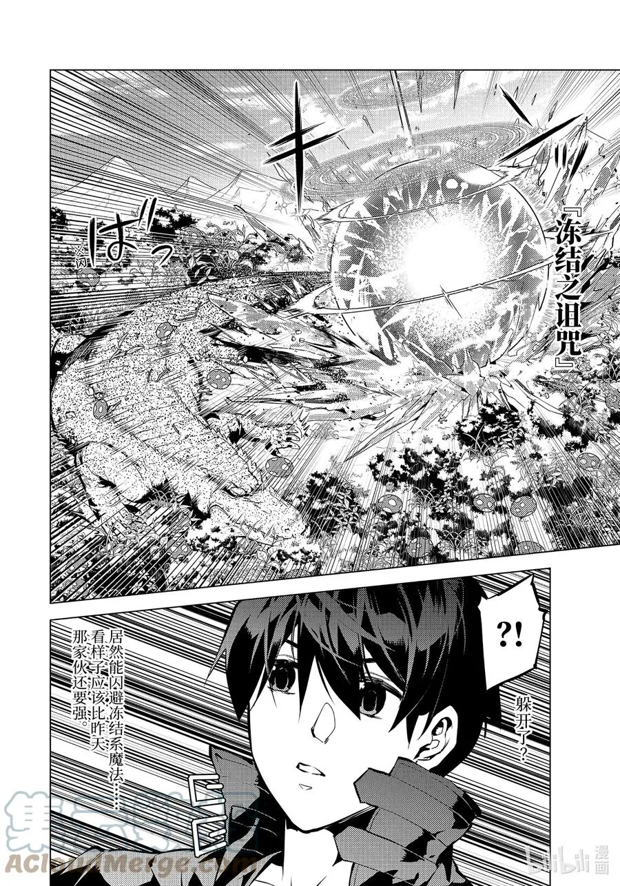 41-后篇① 决定向岛屿深处前进 第15页
