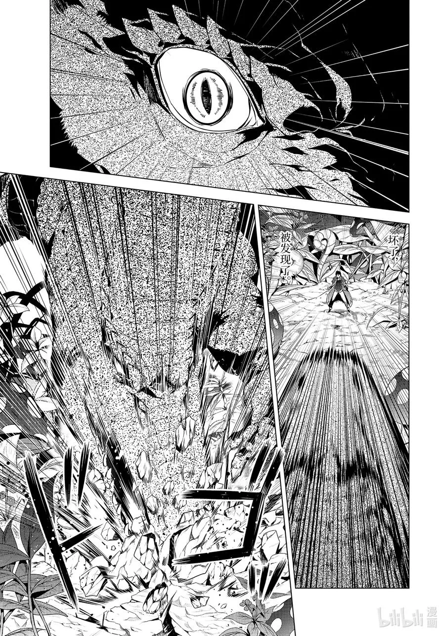 41-后篇① 决定向岛屿深处前进 第16页