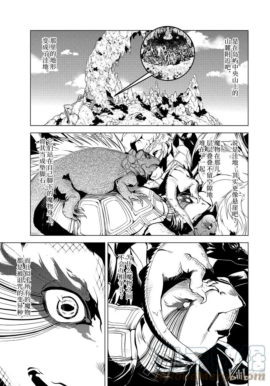 42-前篇① 岛屿深处出了大麻烦 第7页