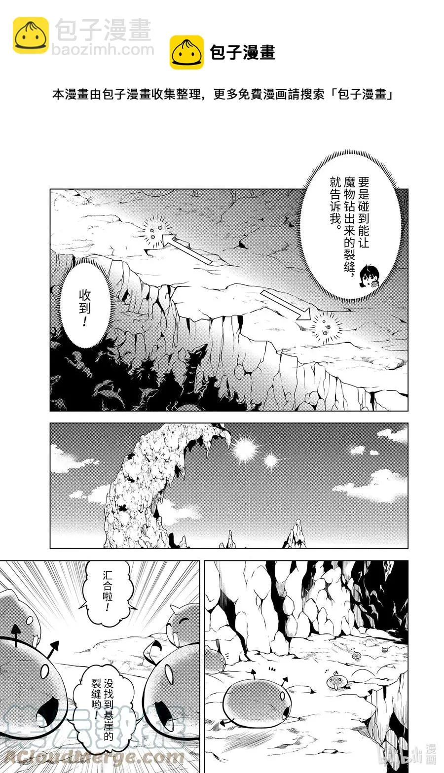 42-前篇① 岛屿深处出了大麻烦 第11页