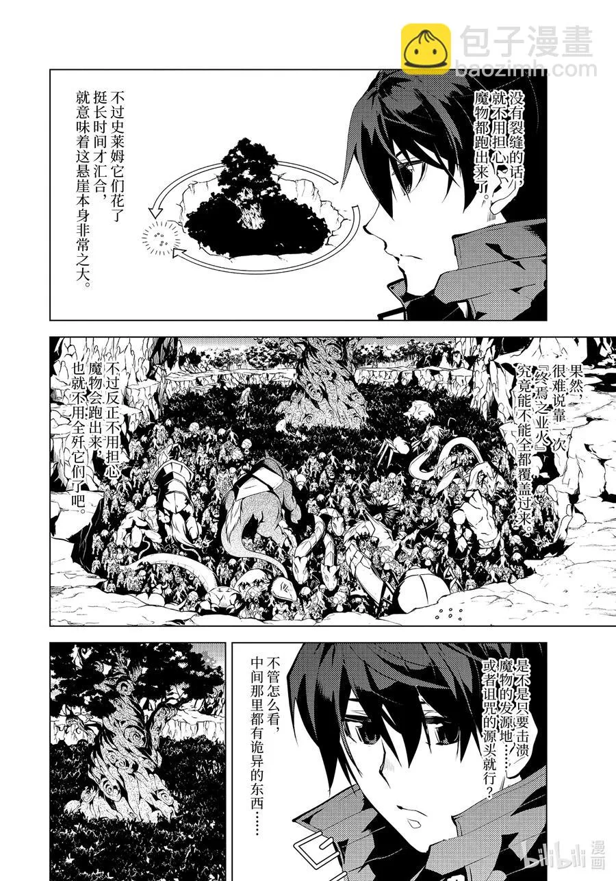 42-前篇① 岛屿深处出了大麻烦 第12页