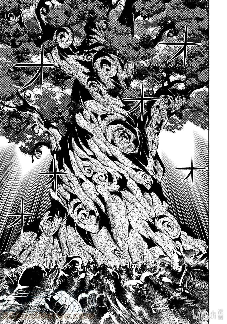 42-前篇① 岛屿深处出了大麻烦 第13页