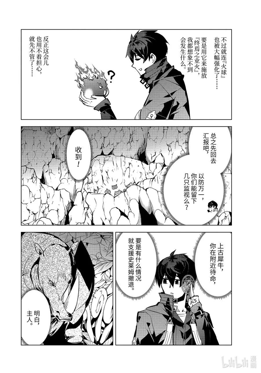 42-前篇① 岛屿深处出了大麻烦 第16页