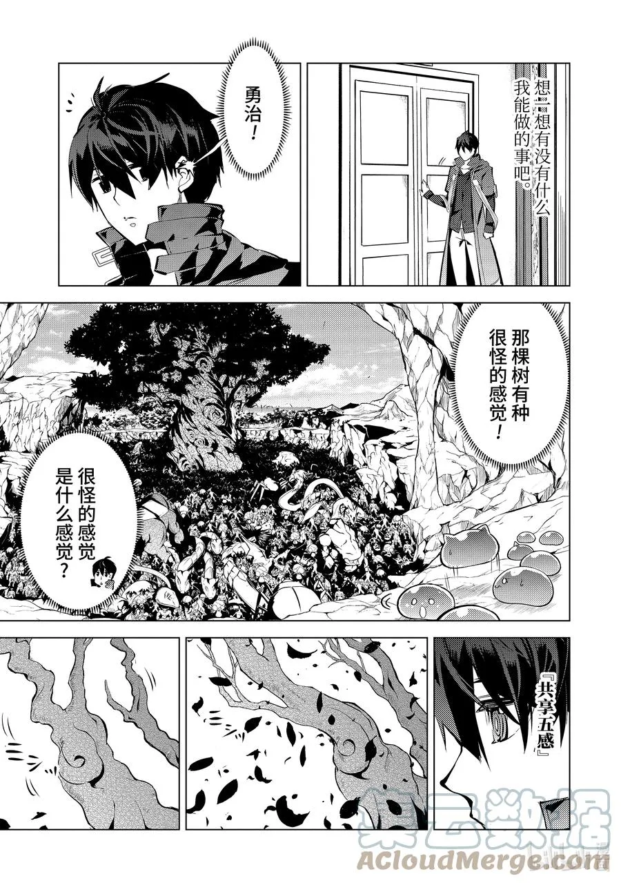 42-后篇① 岛屿深处出了大麻烦 第9页