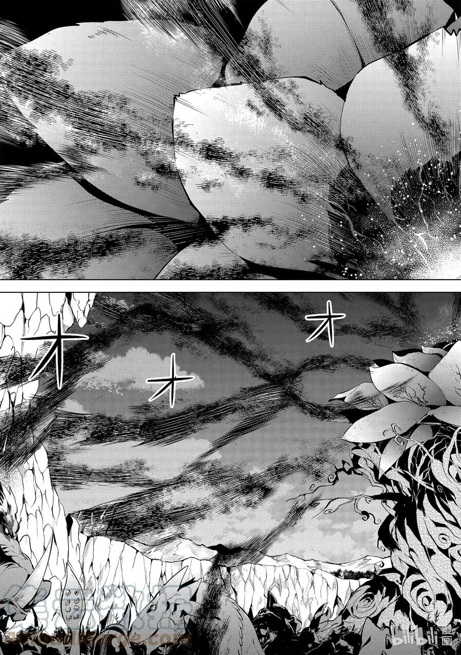 42-后篇① 岛屿深处出了大麻烦 第13页