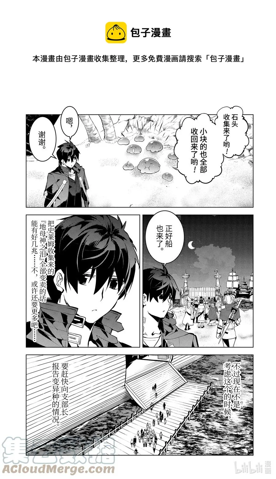 42-后篇② 岛屿深处出了大麻烦 第1页