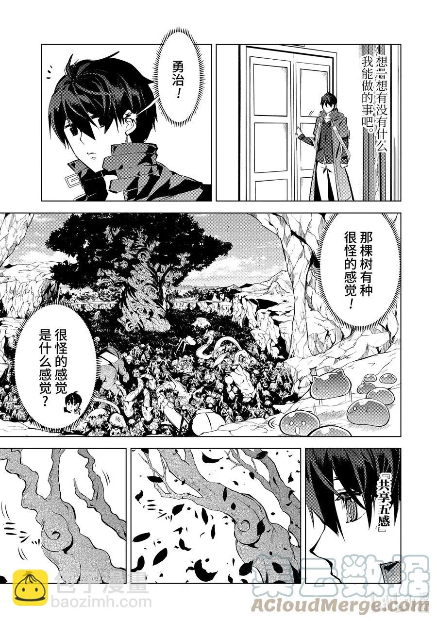 42-后篇② 岛屿深处出了大麻烦 第9页
