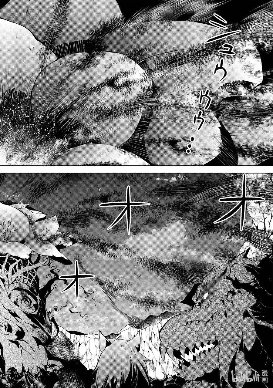 42-后篇② 岛屿深处出了大麻烦 第12页