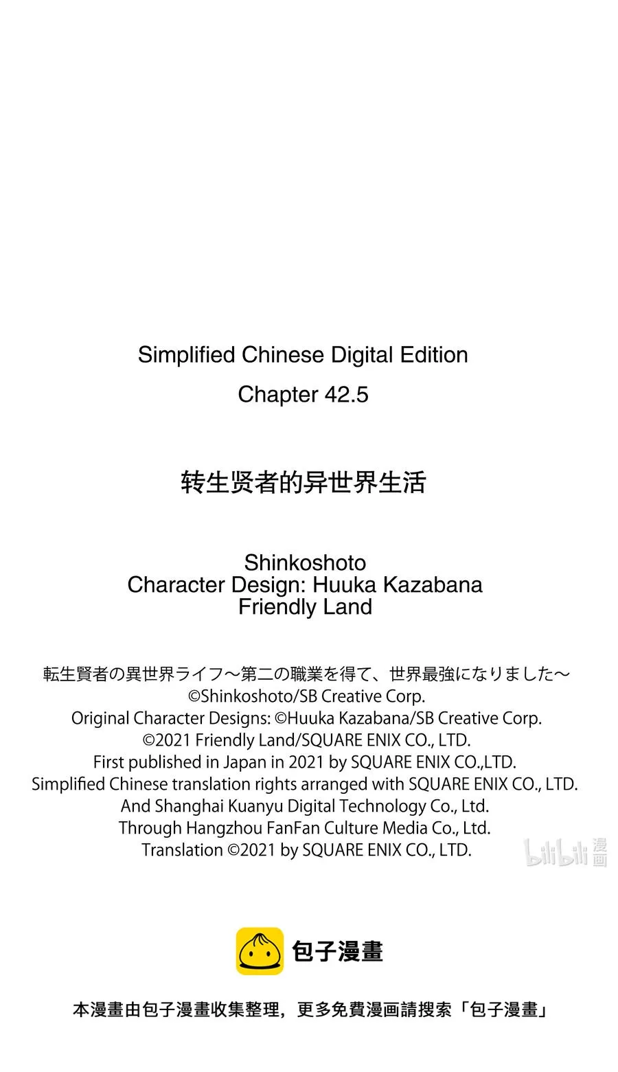 42-后篇② 岛屿深处出了大麻烦 第16页