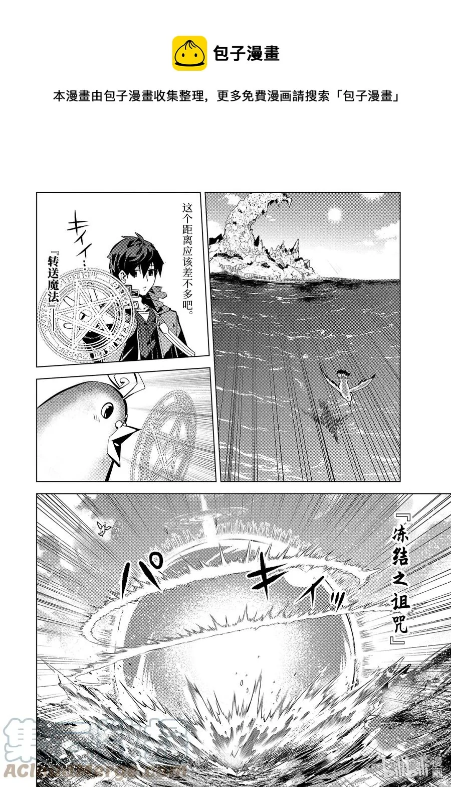 43-中篇 借着神谕的东风 第1页