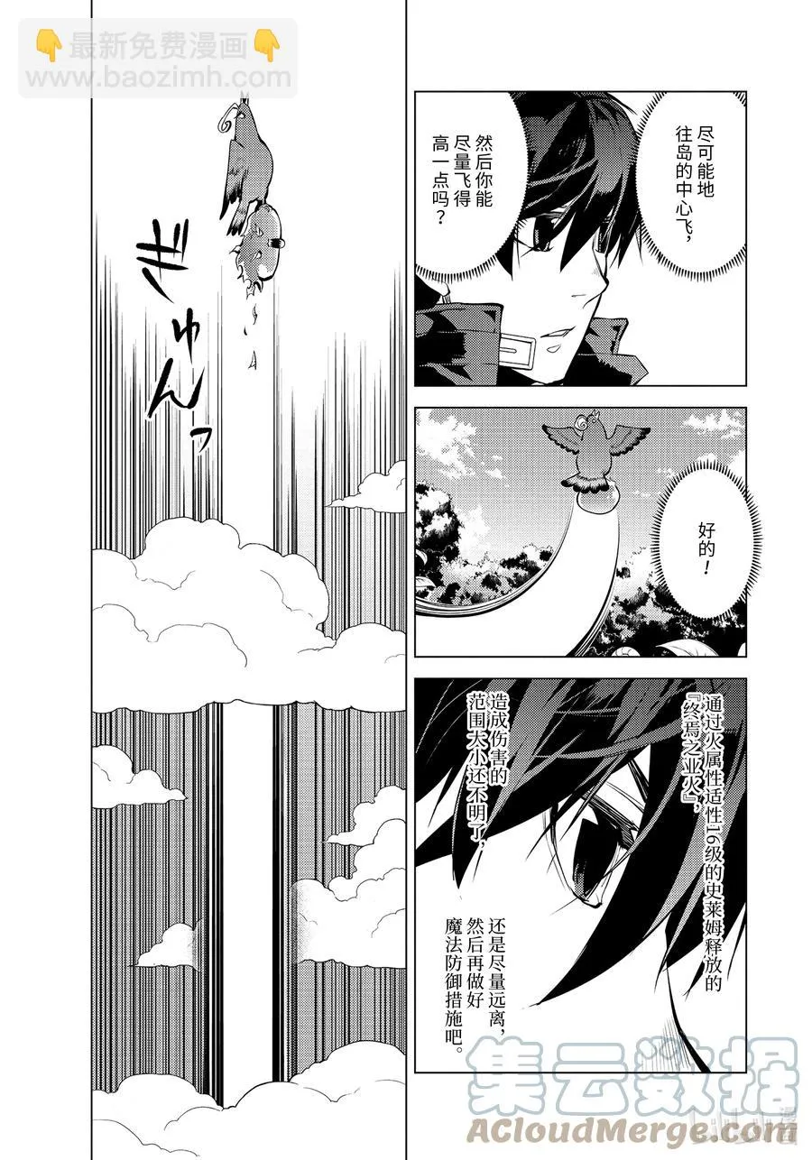 43-后篇① 借着神谕的东风 第5页