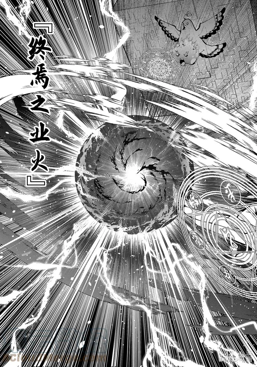 43-后篇① 借着神谕的东风 第9页