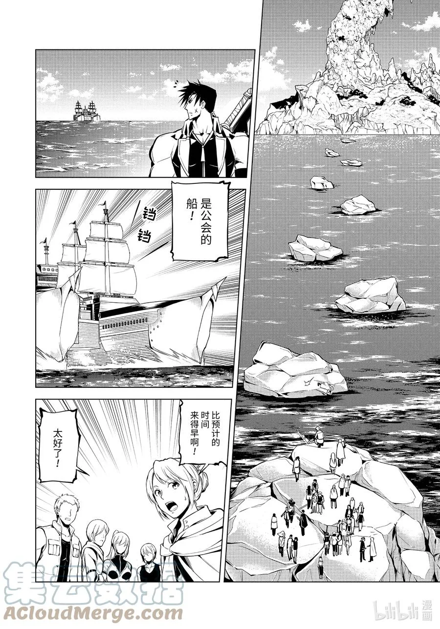 43-后篇② 借着神谕的东风 第2页