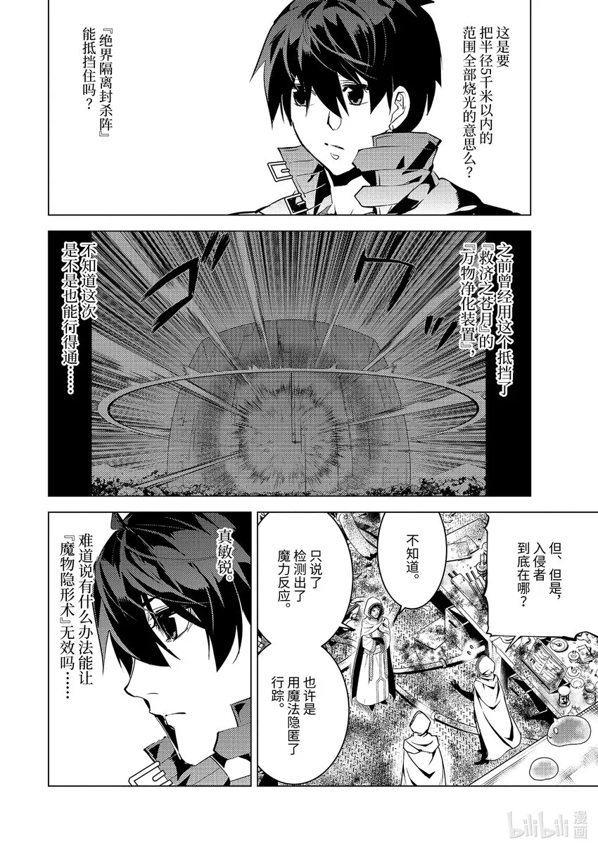 50-4 防卫设备下决定太快 第1页