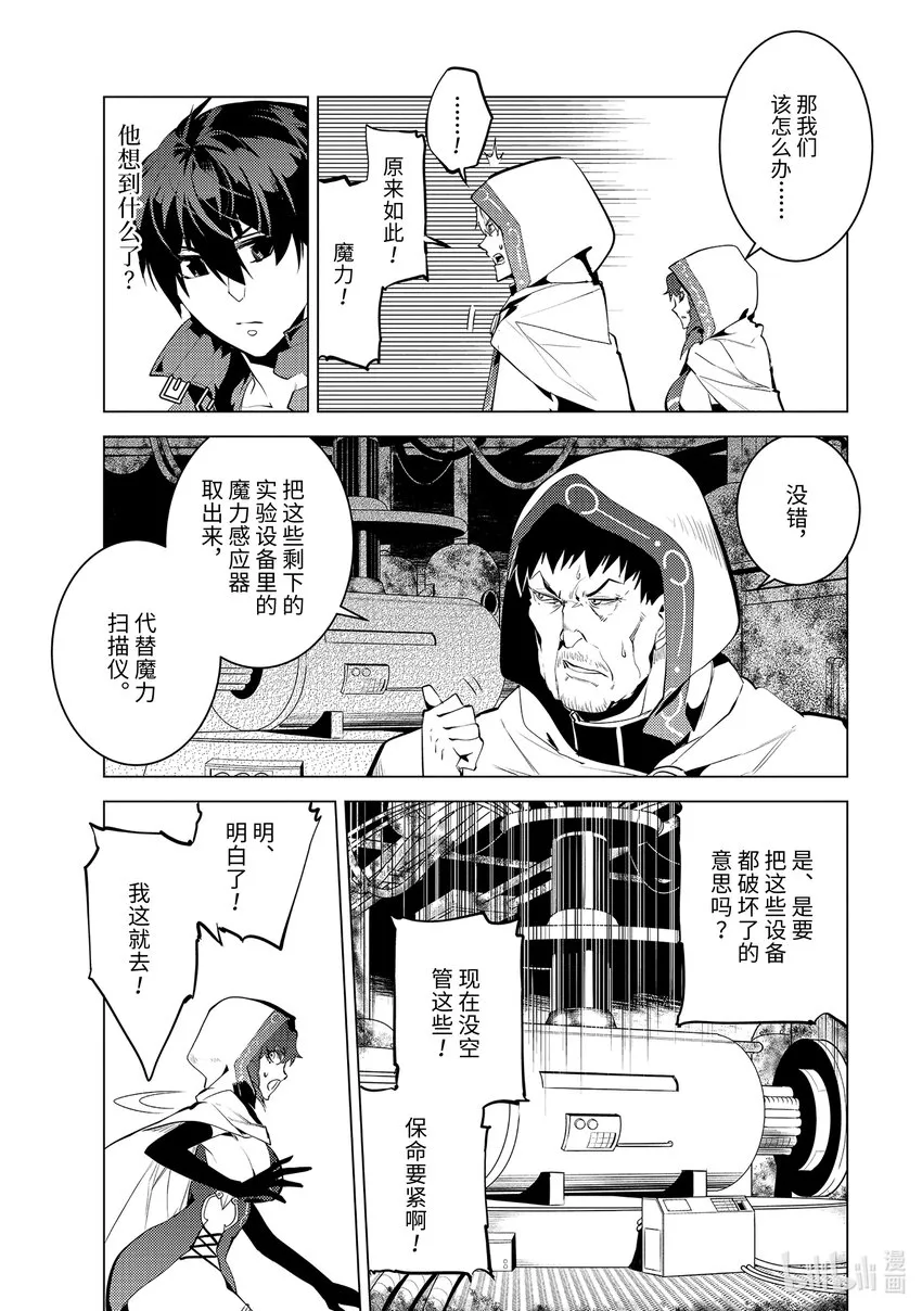 50-4 防卫设备下决定太快 第2页