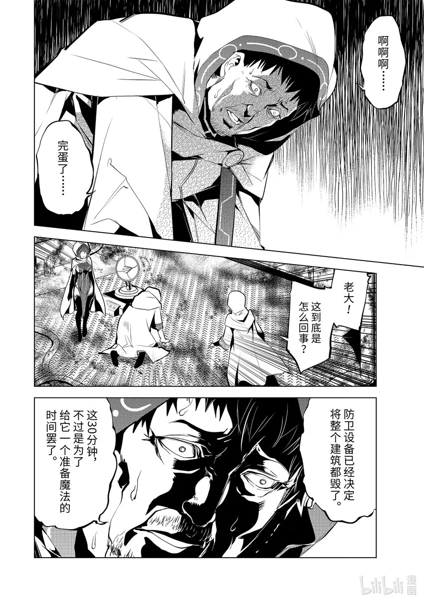 50-4 防卫设备下决定太快 第7页