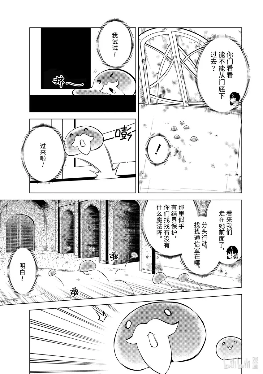 50-4 防卫设备下决定太快 第12页